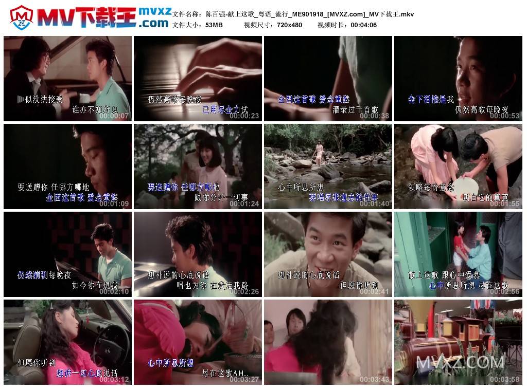 陈百强-献上这歌_粤语_流行_ME901918